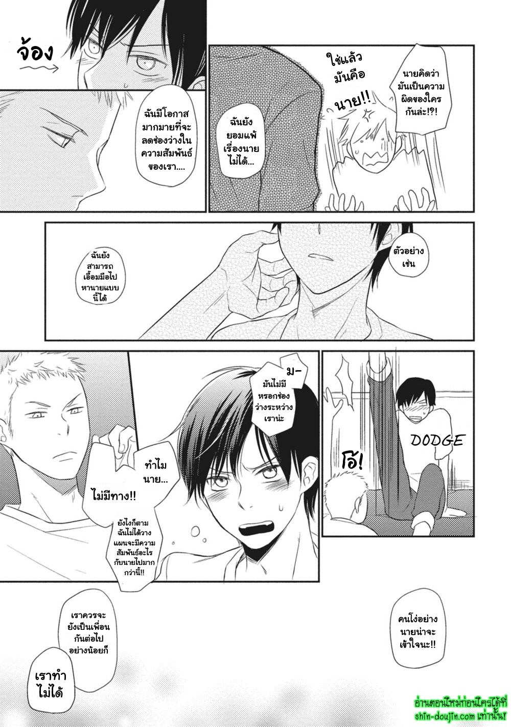 Seishun Girigiri Outline EP 2